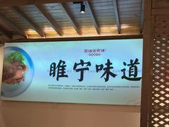 -古镇老食铺-徐州非遗技艺餐厅(大学城店)