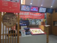 -东升灌浆包(辛庄街总店)
