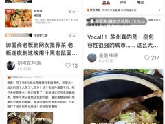-御面斋精品面馆