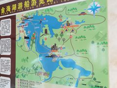 -天津金海湖
