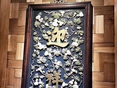 -那家山城(樱桃园店)