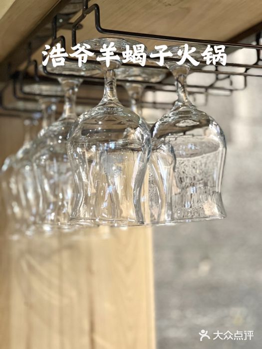 浩爷羊蝎子火锅(望京店)图片