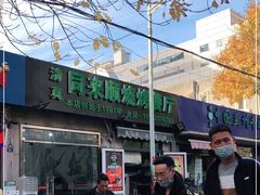 门面-同来顺烧烤餐厅(哈尔滨道店)