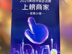 -匠熙小馆(崇文门店)