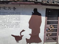 -绍兴书圣故里景区