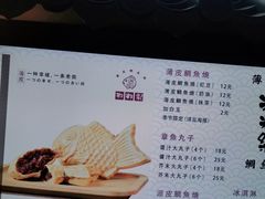 -粉粉乐鲷鱼烧(美罗城店)