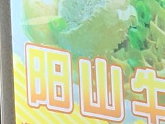 -正宗阳山牛杂(东城店)