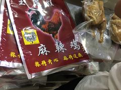 -王氏老字号宁强麻辣鸡(天荡花苑店)
