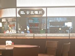 -紫阳海鲜楼·传承闽味(长乐路总店)