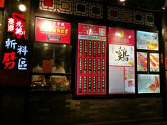 -粤·向群饭店(泮塘路店)