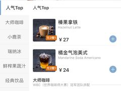 -瑞幸咖啡(番禺万达广场店)