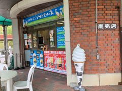 -神户市立六甲山牧场