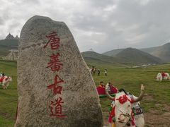 -日月山景区