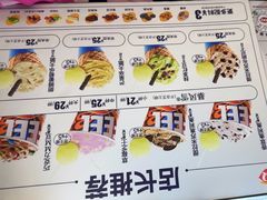 -DQ·蛋糕·冰淇淋(西城红场店)