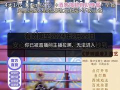-清远熹乐谷温泉度假酒店