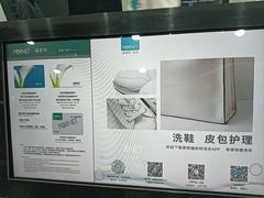 -福奈特洗衣·洗鞋·奢侈品护理(浦东南路店)