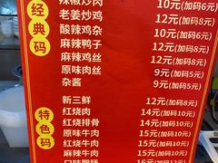 -李叁面馆(妇幼店)