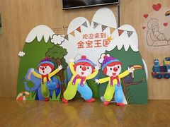 -金宝贝早教(和悦汇店)