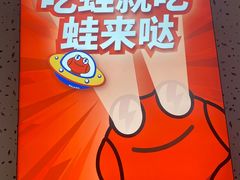 -蛙来哒(龙华壹方天地店)