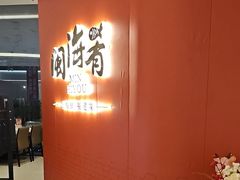 -闽海肴(北辰荟店)
