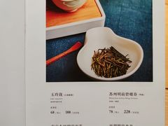 -竹里馆 ·茶食(奥体店)