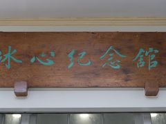 -烟台山景区