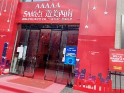 点击看大图 -四川娇点医学美容医院