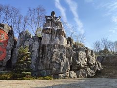 -茅山东方盐湖城景区