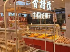 -薛记炒货(南京福园街店)