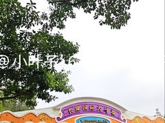 -广州长隆国际大马戏