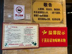 -益健·足疗汗蒸SPA(芙蓉广场店)