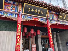 -子午路张记肉夹馍(小寨西路店)