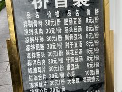 -温记府廟豆汤饭·始于1955年(海椒店)