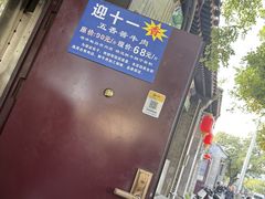 -增盛魁小吃店