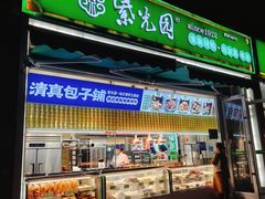 -紫光园·烤鸭(首经贸店)