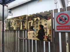 -清真西花市煎饼