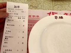 账单-华梅西餐厅(哈尔滨中央大街店)