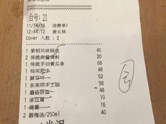 账单-东来顺饭庄(apm总店)