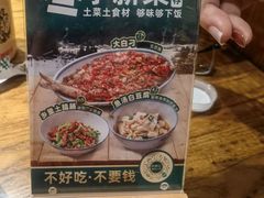 -农耕记·湖南土菜(龙岗熙和园店)