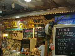 -艺冉时光(田子坊店)