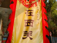 -荔林食店(西华路店)