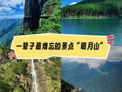 -明月山风景名胜区