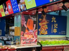 -九记潮汕现切鲜牛肉自助火锅(长沙·方圆荟店)
