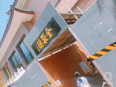 -北京全聚德(天安门店)