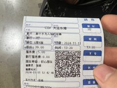 -CGV影城(东港IMAX店)