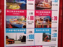 -广州都市观光巴士(粤陶巴)