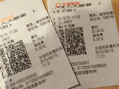 -大地影院(上海南汇店)