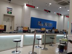 -中国移动(南京西路营业厅)