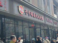 -子午路张记肉夹馍(翠华路店)