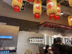 -朱光玉火锅馆(正弘城店)